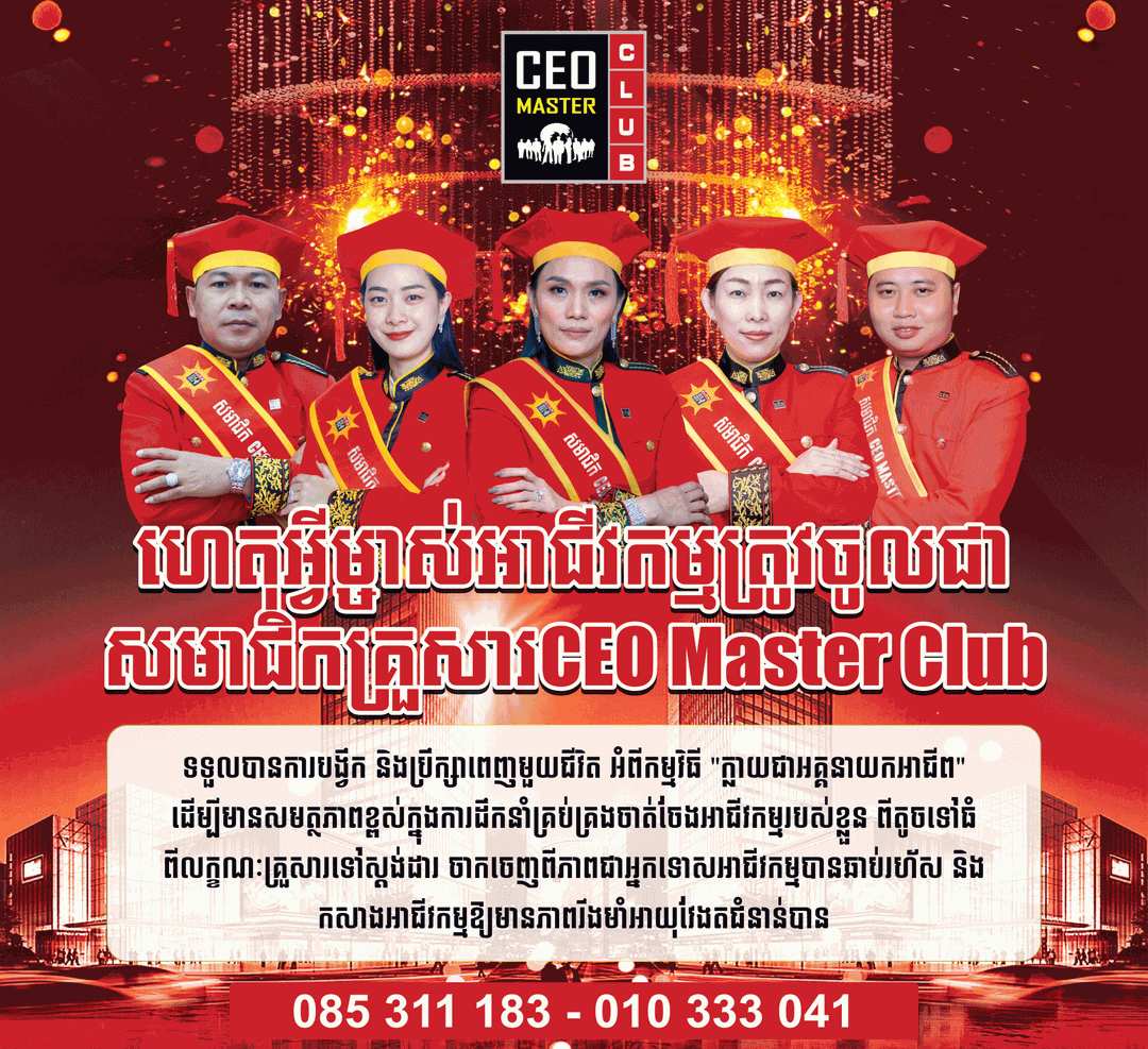 CEO Master Club Member