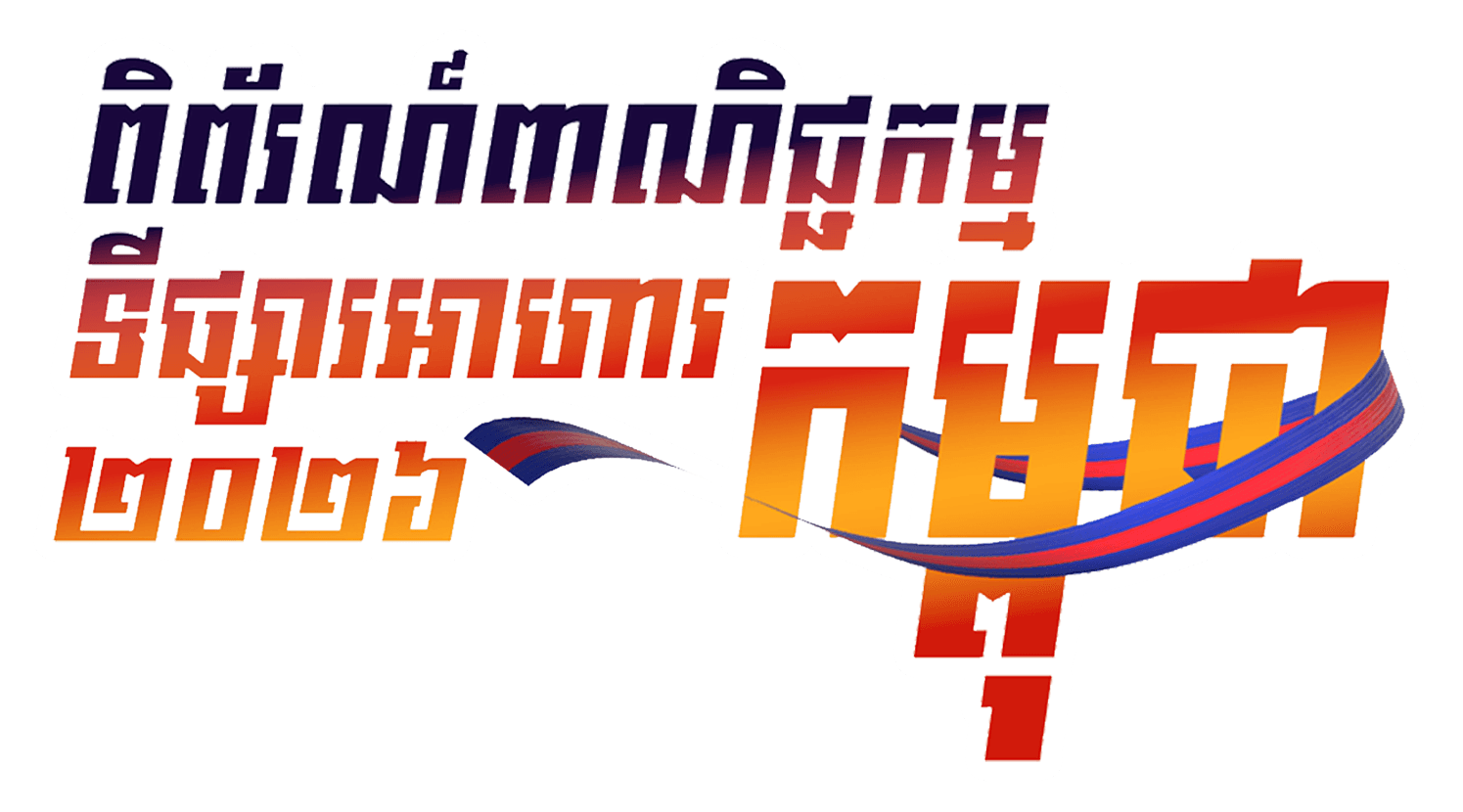 Cambodia Food Expo