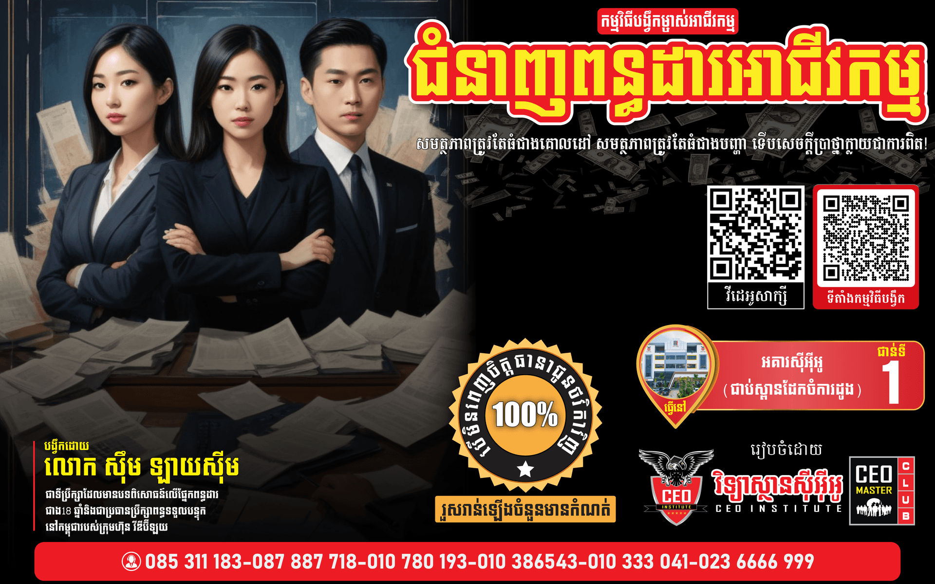 ជំនាញពន្ធដារអាជីវកម្មសម្រាប់ម្ចាស់អាជីវកម្ម